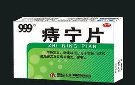 痔寧片 清熱解毒，瀉下固澀的痔瘡治療新選擇